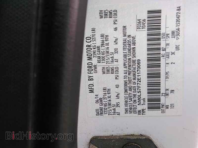 2014 Ford Transit Connect - VIN: NM0LS7F72E1170069 - Фото 6