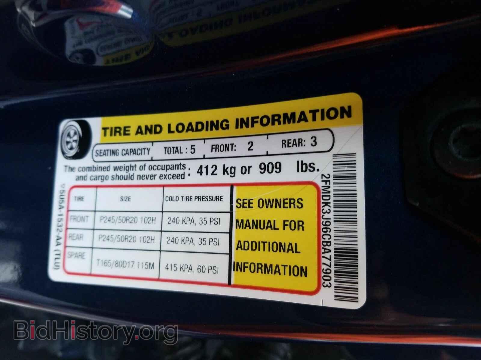 2012 Ford Edge - VIN: 2FMDK3J96CBA77903 - Фото 6