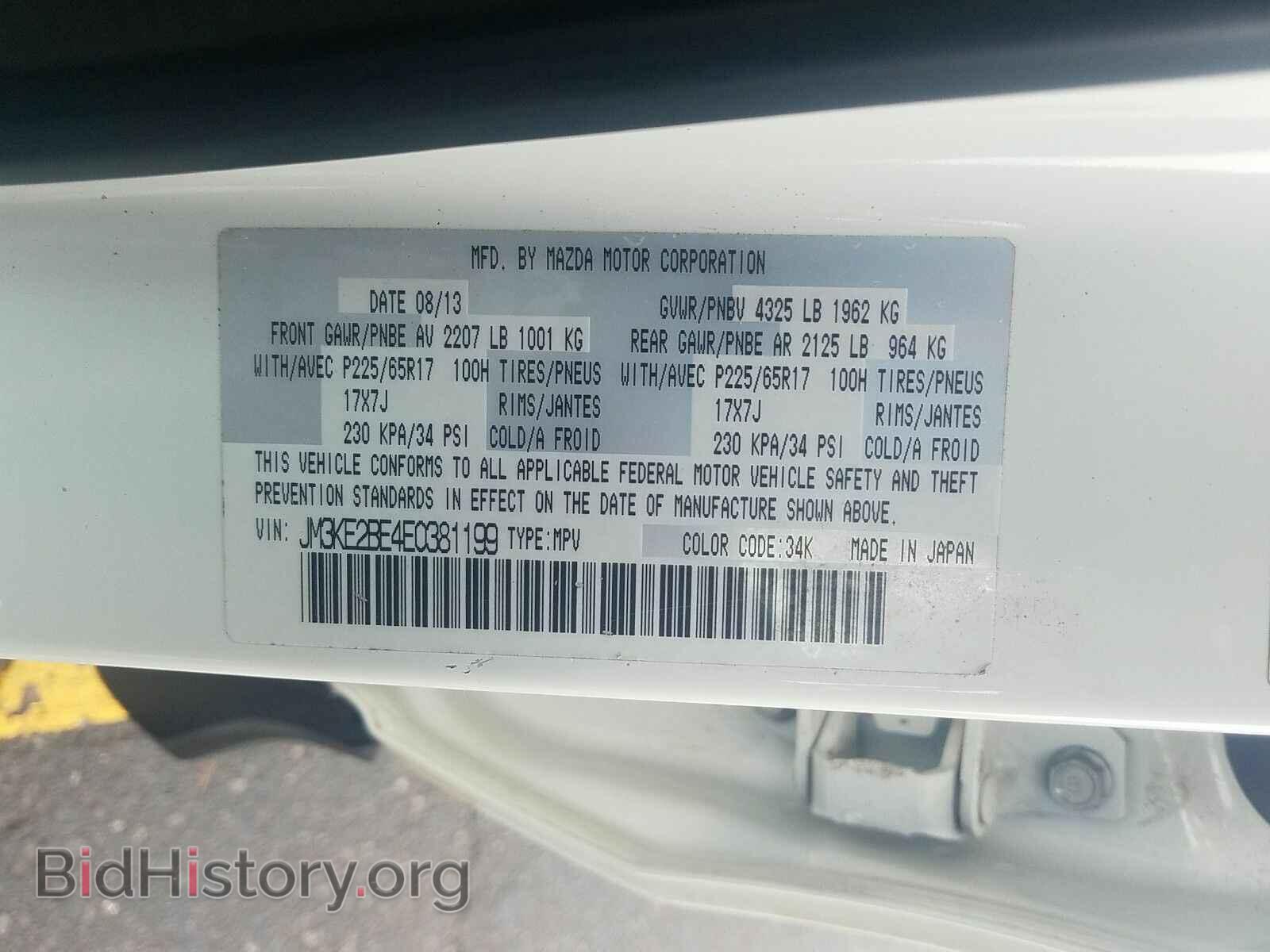 2014 Mazda CX-5 - VIN: JM3KE2BE4E0381199 - Фото 6