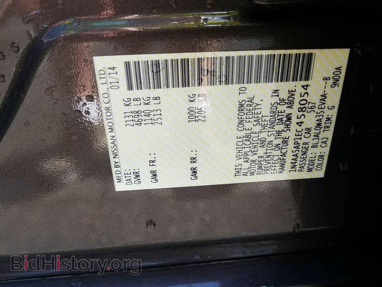 2014 Nissan Maxima - VIN: 1N4AA5AP1EC458054 - Фото 6