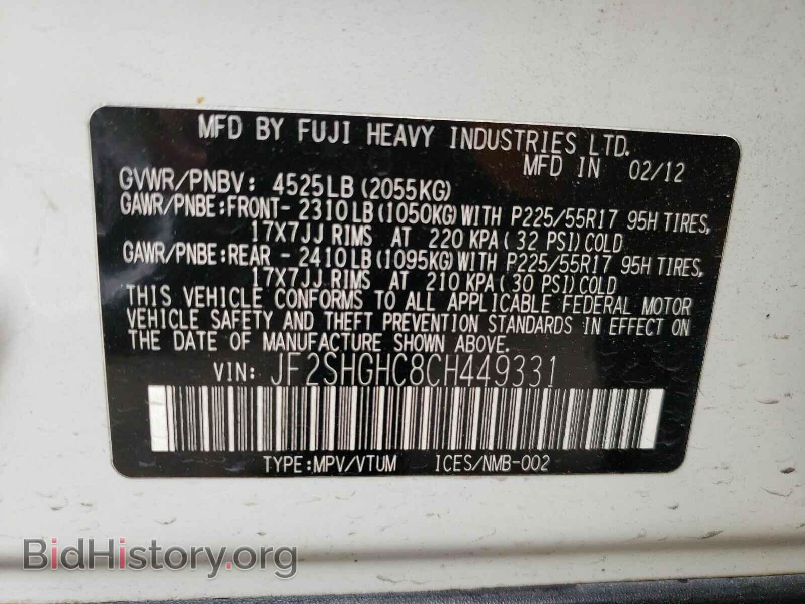 2012 Subaru Forester - VIN: JF2SHGHC8CH449331 - Фото 6
