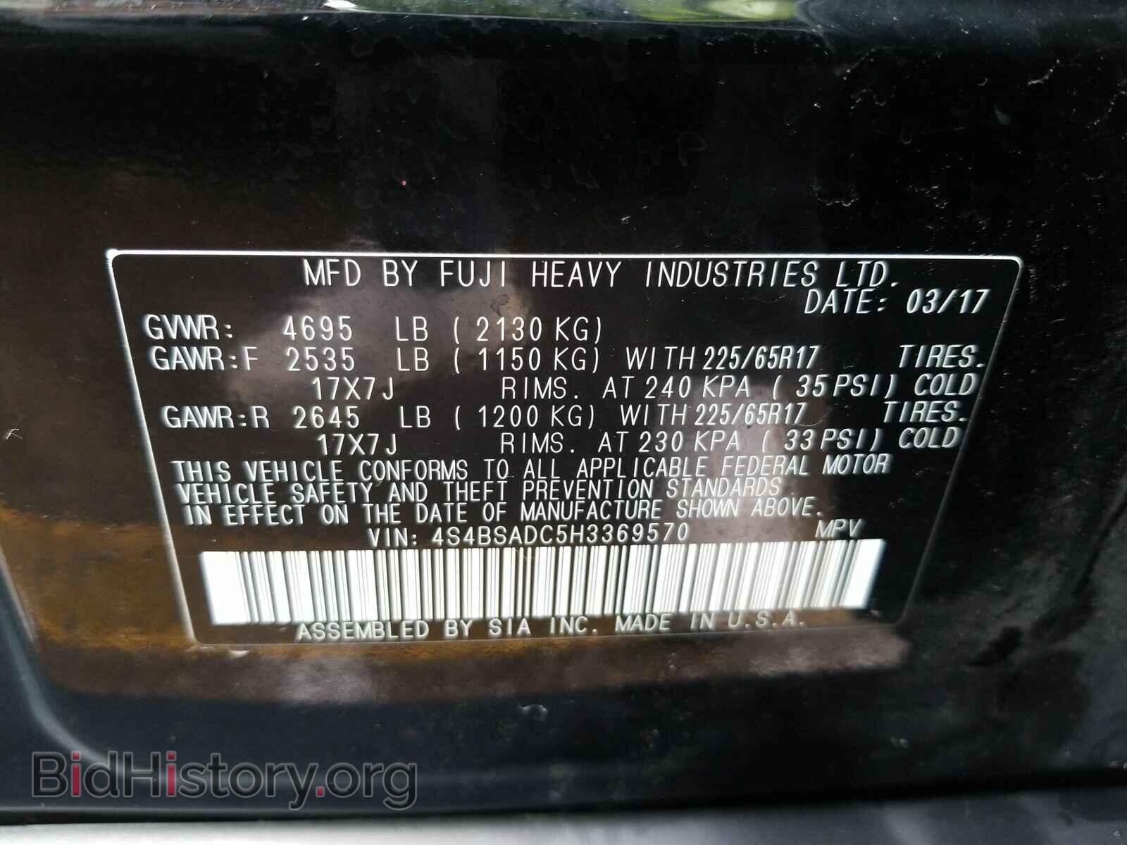 2017 Subaru Outback - VIN: 4S4BSADC5H3369570 - Фото 6