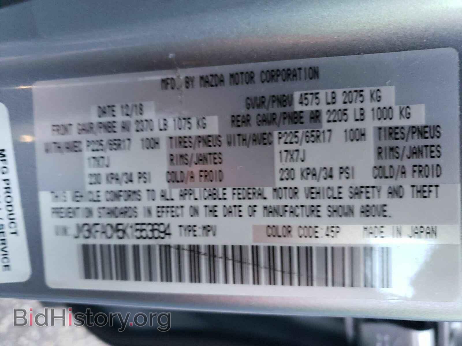 2019 Mazda CX-5 - VIN: JM3KFACM5K1553694 - Фото 6