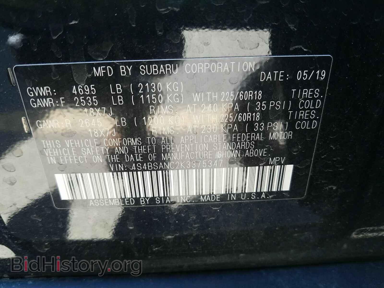 2019 Subaru Outback - VIN: 4S4BSANC2K3375347 - Фото 6