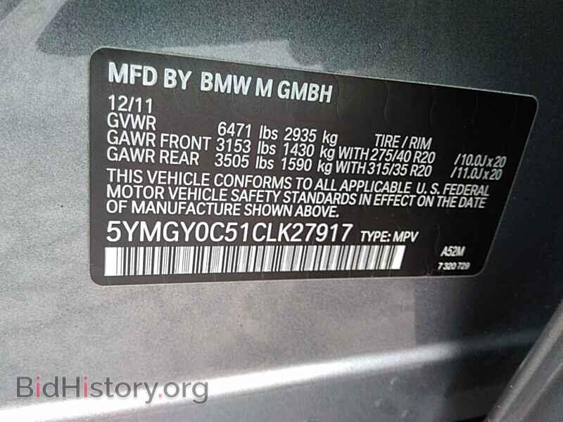 2012 BMW X5 M - VIN: 5YMGY0C51CLK27917 - Фото 6