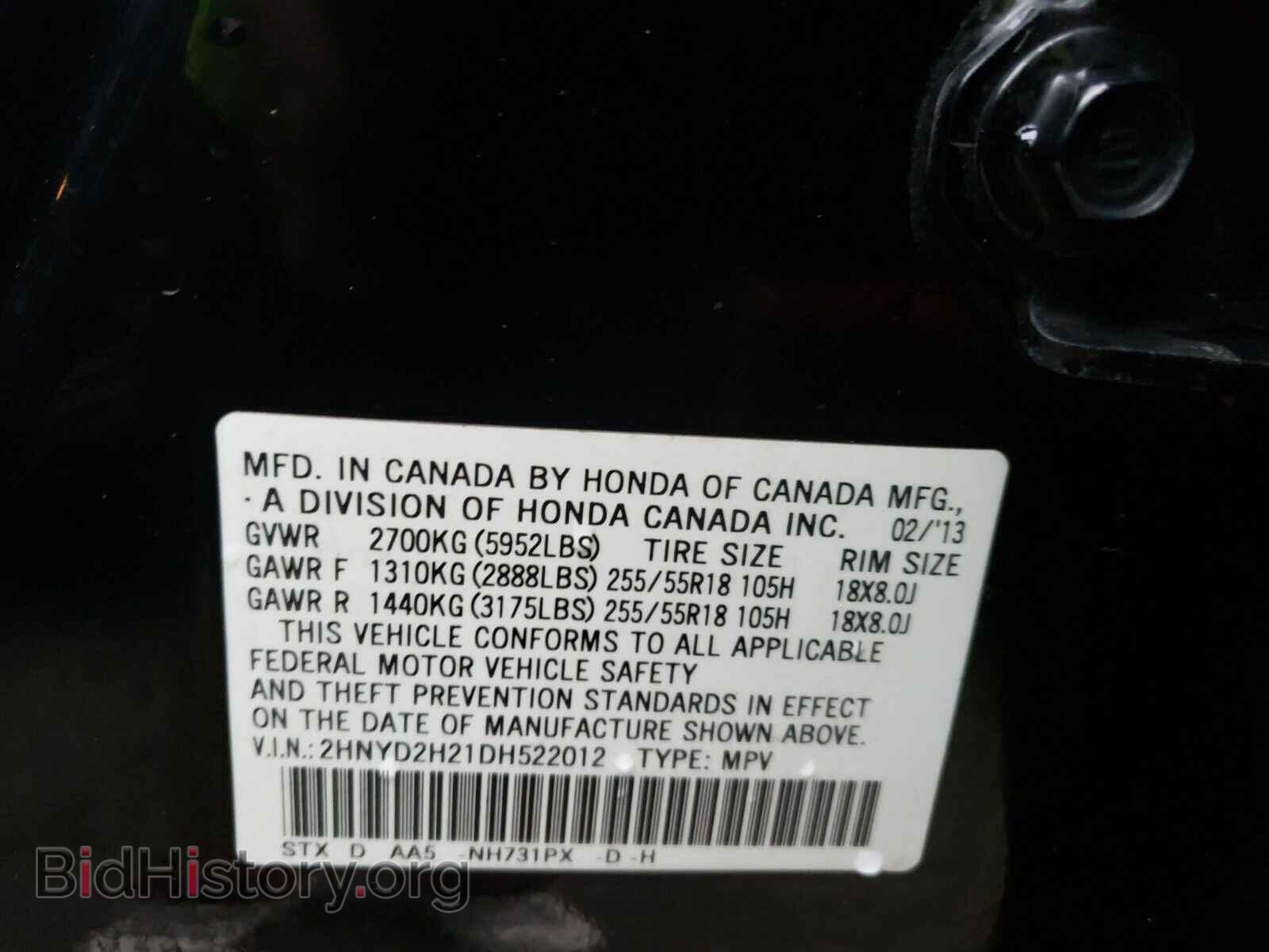 2013 Acura MDX - VIN: 2HNYD2H21DH522012 - Фото 6