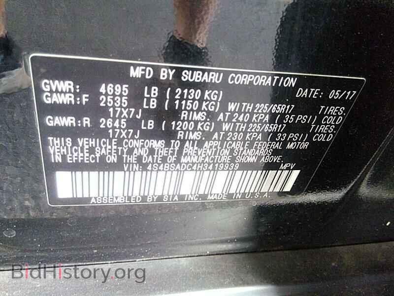 2017 Subaru Outback - VIN: 4S4BSADC4H3419939 - Фото 6