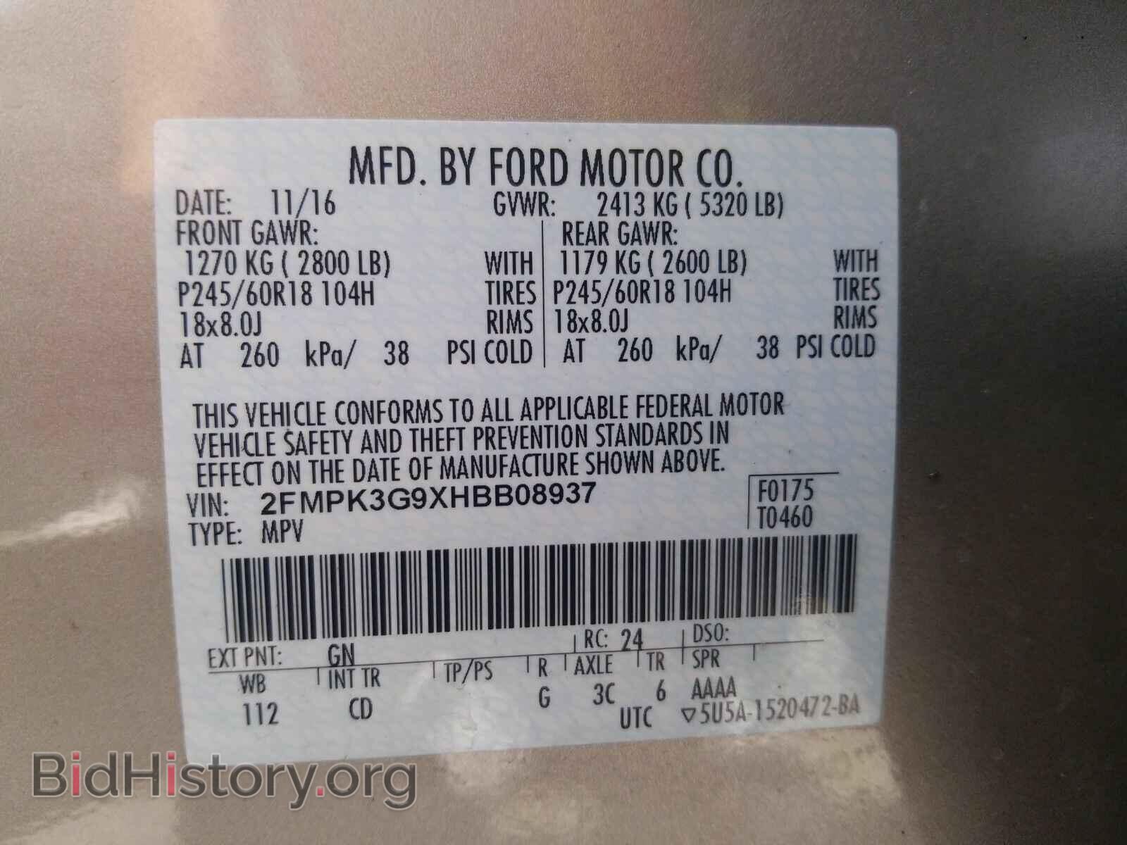 2017 Ford Edge - VIN: 2FMPK3G9XHBB08937 - Фото 6