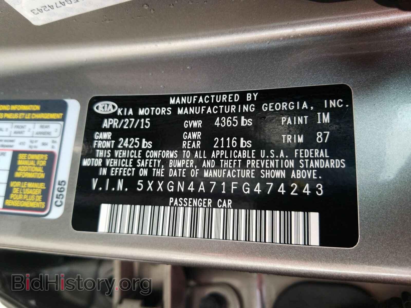 2015 Kia Optima - VIN: 5XXGN4A71FG474243 - Фото 6