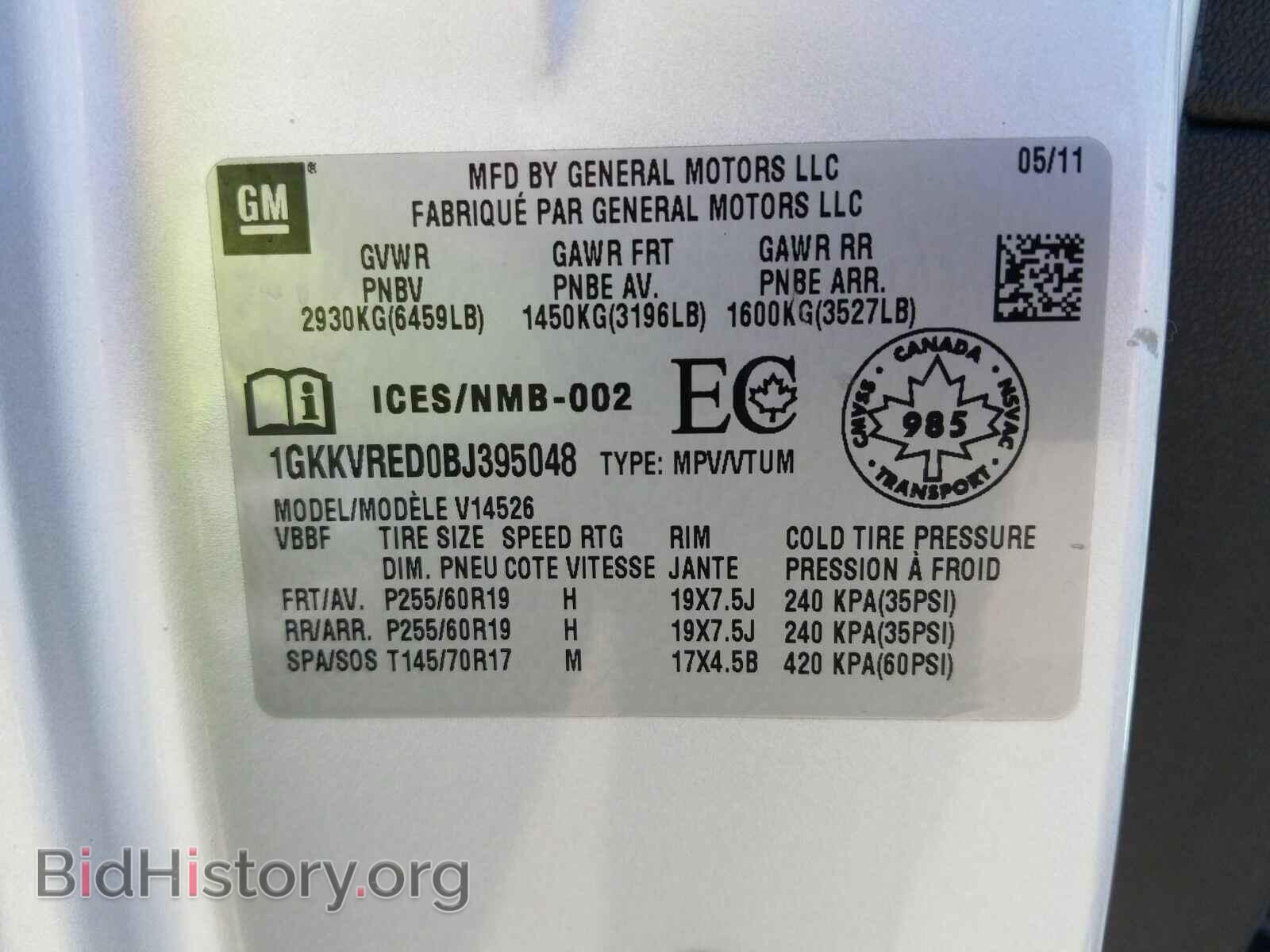 2011 GMC Acadia - VIN: 1GKKVRED0BJ395048 - Фото 6
