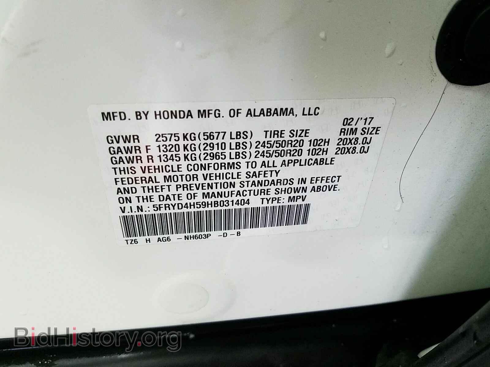 2017 Acura MDX - VIN: 5FRYD4H59HB031404 - Фото 6