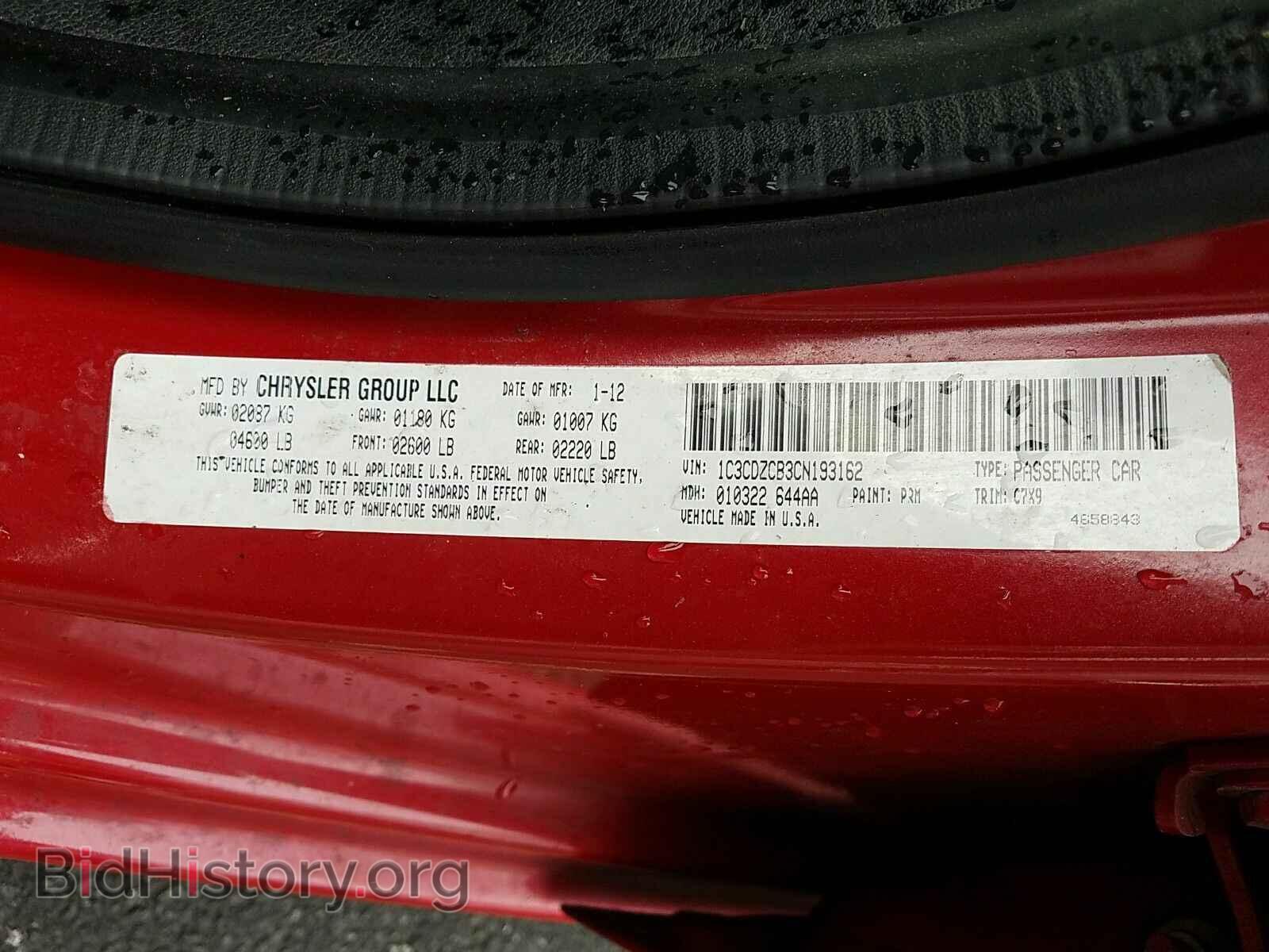 2012 Dodge Avenger - VIN: 1C3CDZCB3CN193162 - Фото 6