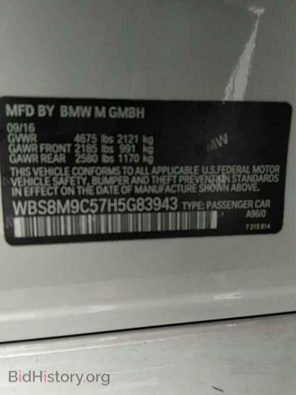 2017 BMW M3 - VIN: WBS8M9C57H5G83943 - Фото 6