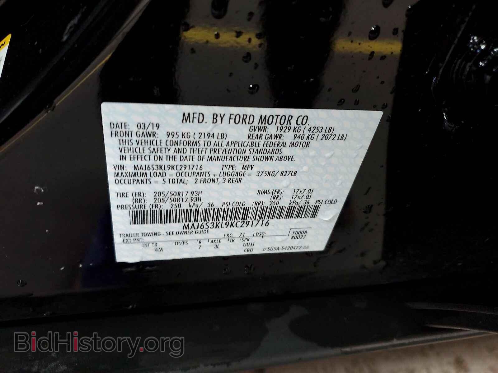 2019 Ford EcoSport - VIN: MAJ6S3KL9KC291716 - Фото 6