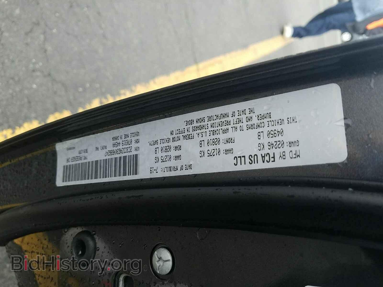 2019 Dodge Challenger - VIN: 2C3CDZAG3KH686247 - Фото 6
