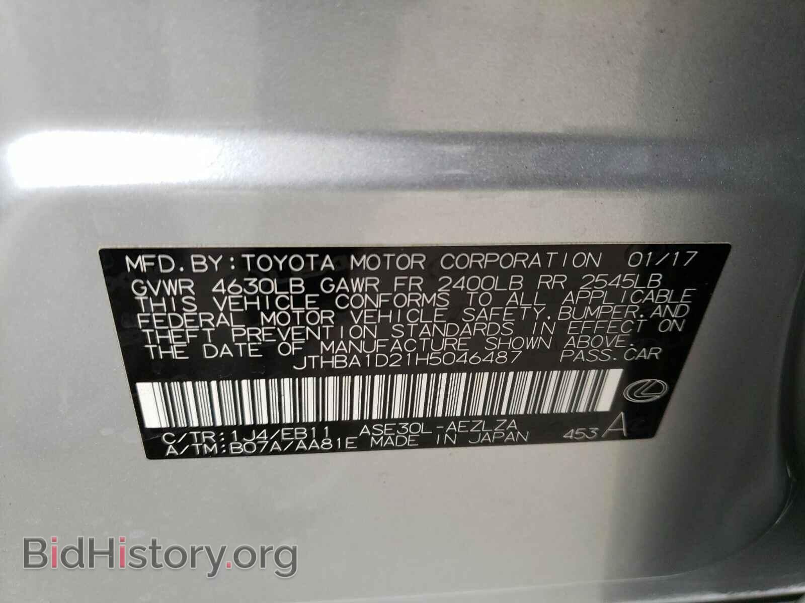 2017 Lexus IS - VIN: JTHBA1D21H5046487 - Фото 15