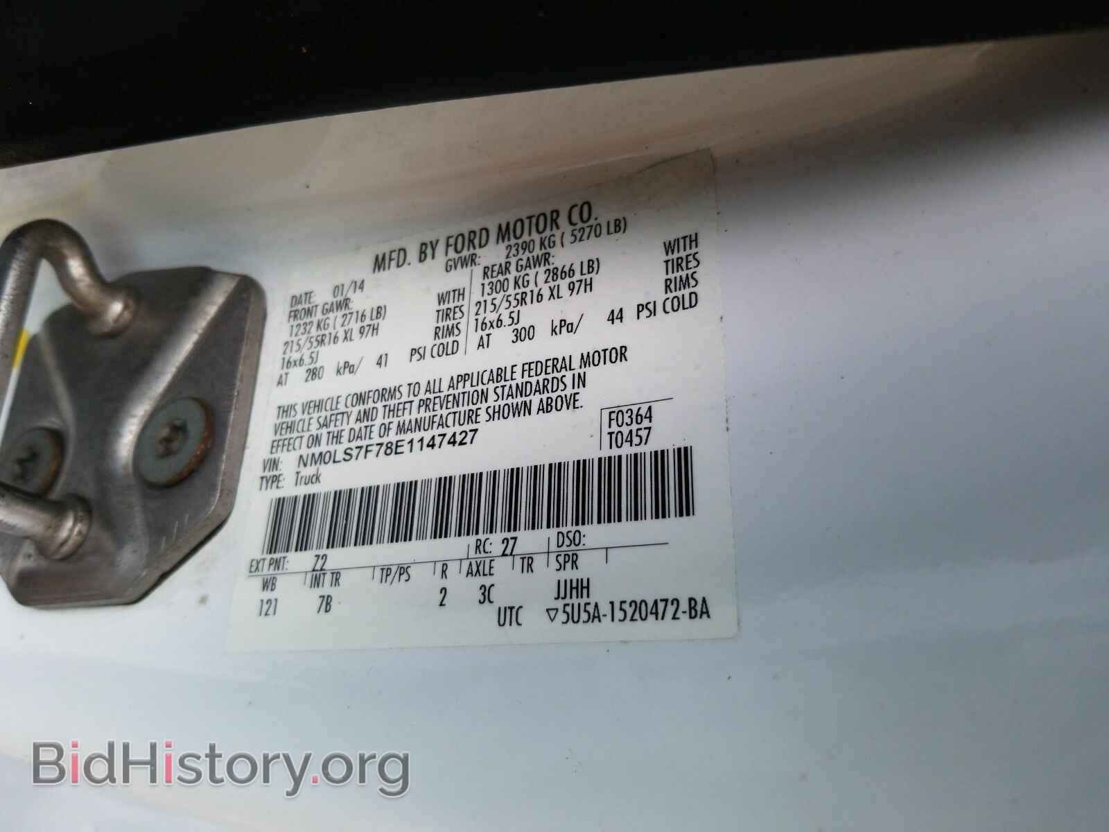 2014 Ford Transit Connect - VIN: NM0LS7F78E1147427 - Фото 6