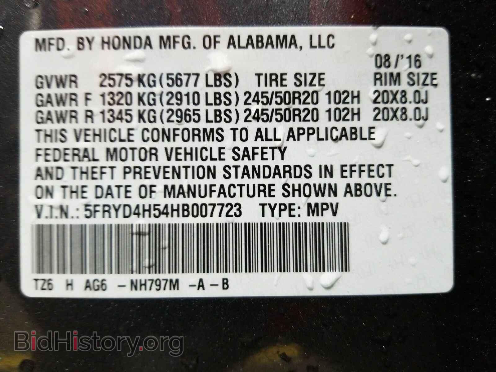 2017 Acura MDX - VIN: 5FRYD4H54HB007723 - Photo 6