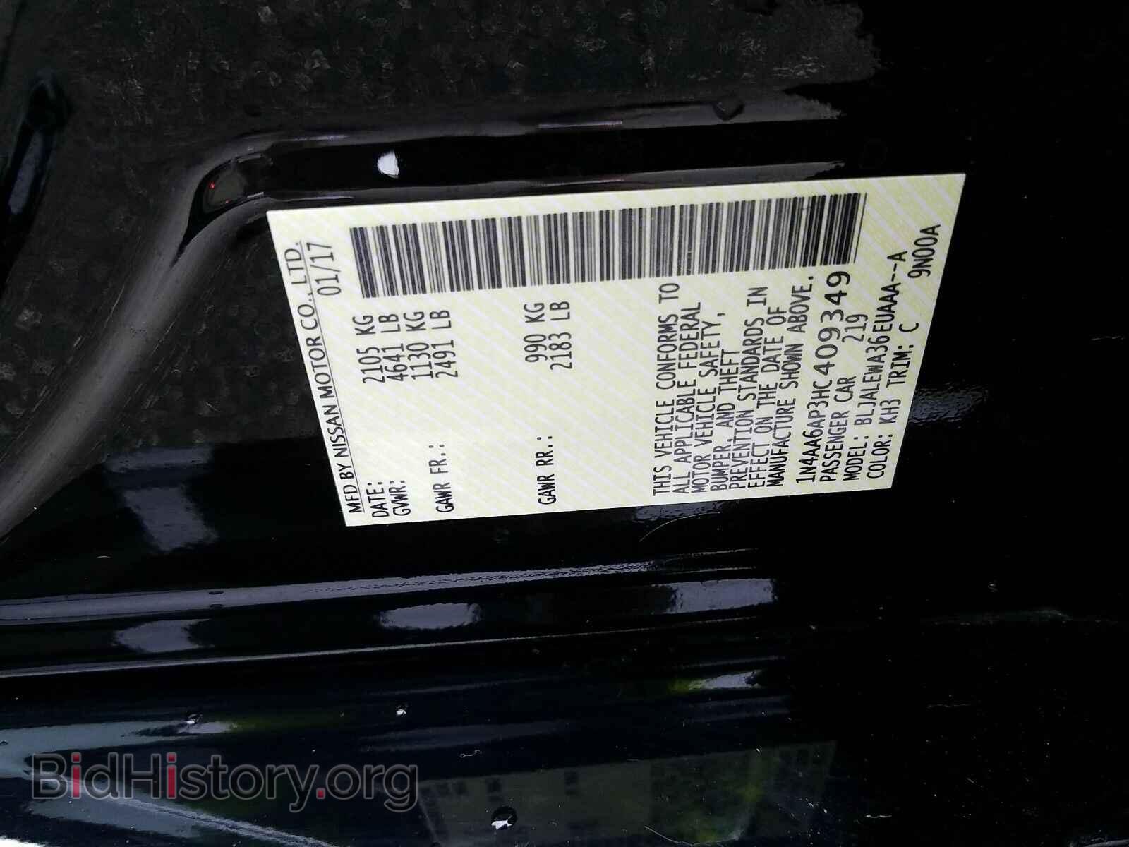 2017 Nissan Maxima - VIN: 1N4AA6AP3HC409349 - Фото 6