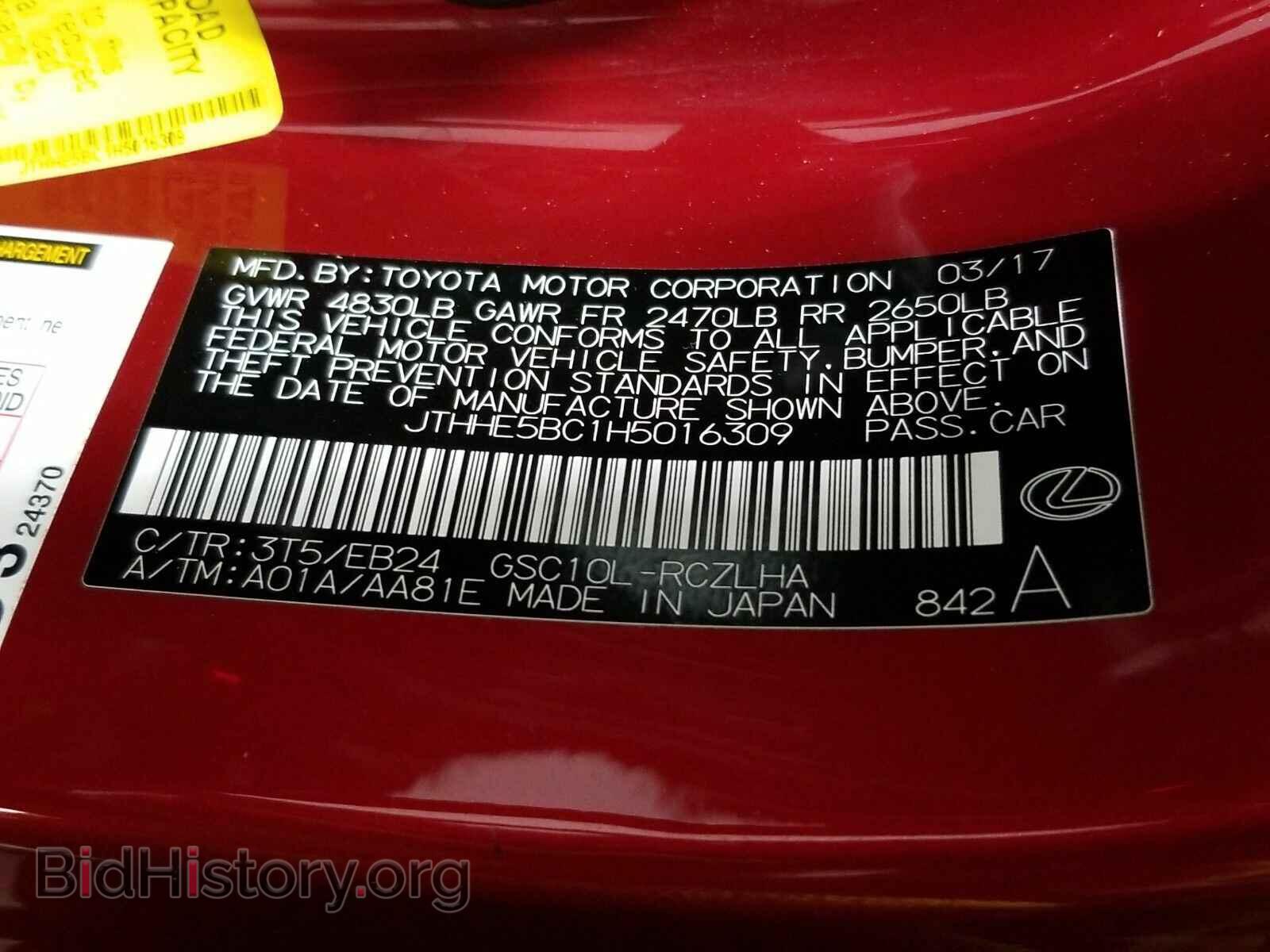 2017 Lexus RC - VIN: JTHHE5BC1H5016309 - Фото 15