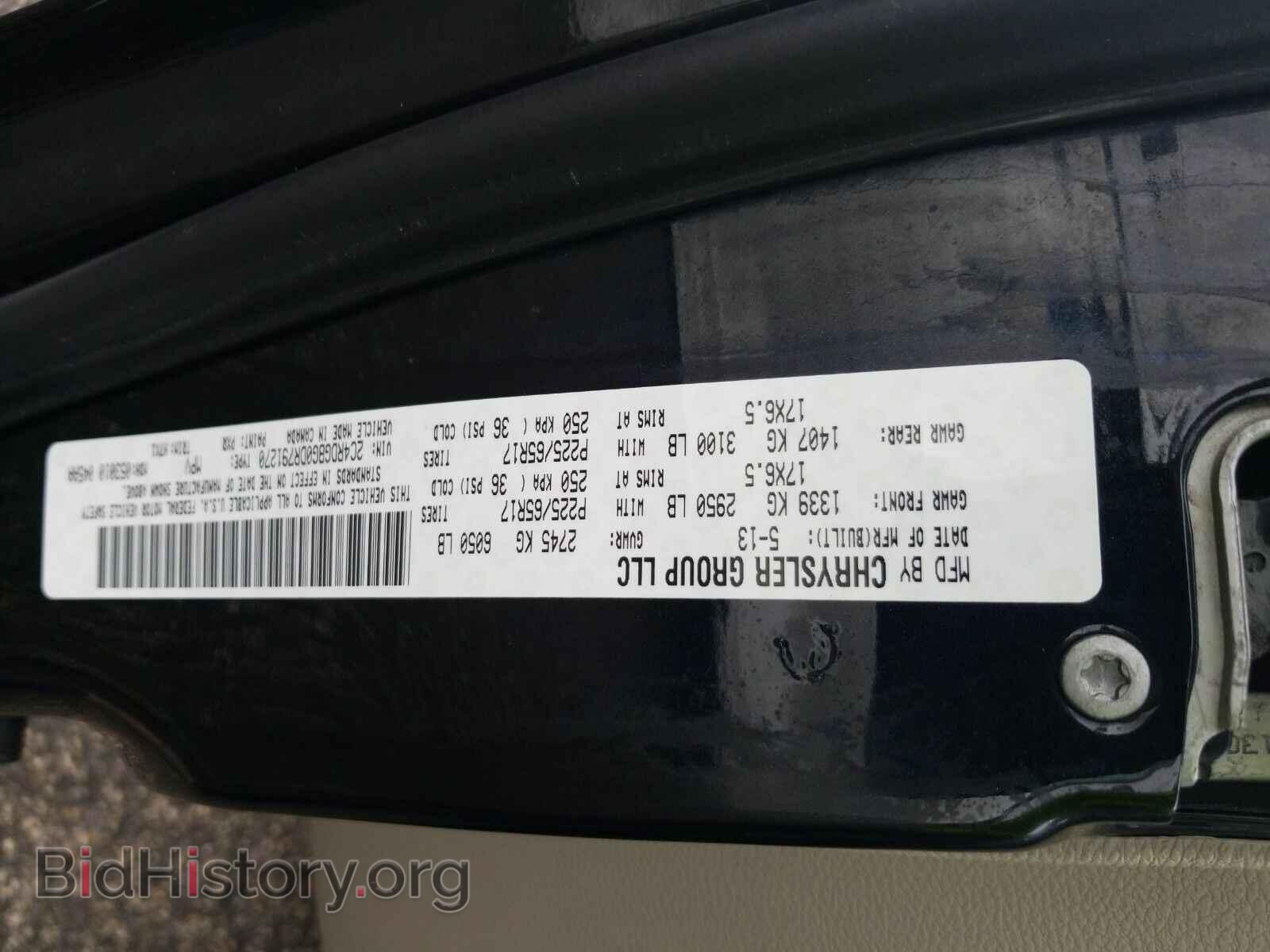 2013 Dodge Grand Caravan - VIN: 2C4RDGBG0DR791270 - Фото 6