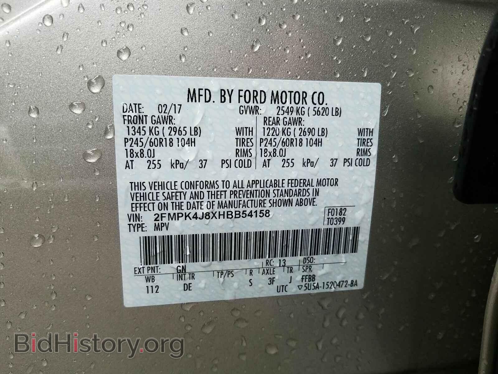 2017 Ford Edge - VIN: 2FMPK4J8XHBB54158 - Фото 6