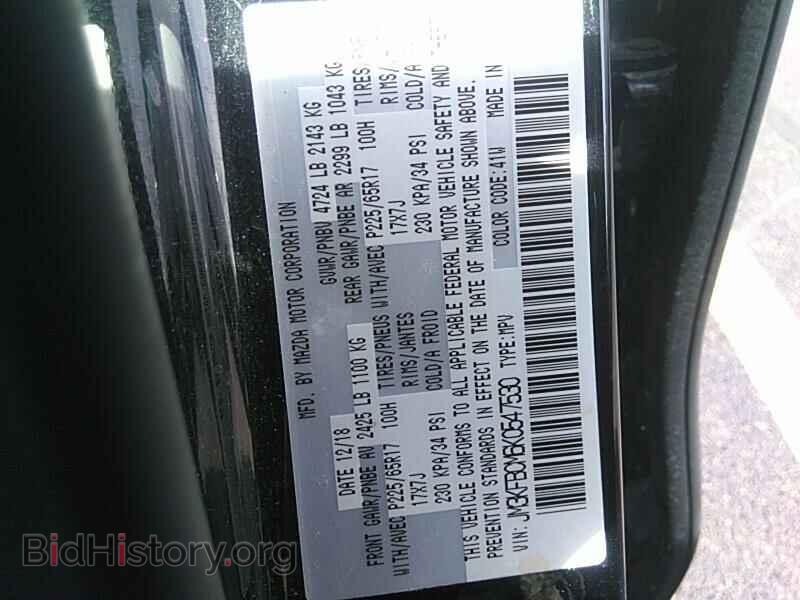 2019 Mazda CX-5 - VIN: JM3KFBCM6K0547530 - Фото 6