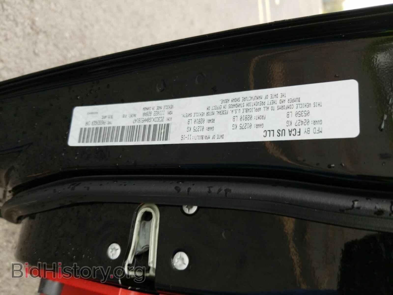 2017 Dodge Charger - VIN: 2C3CDXJG8HH518147 - Фото 6