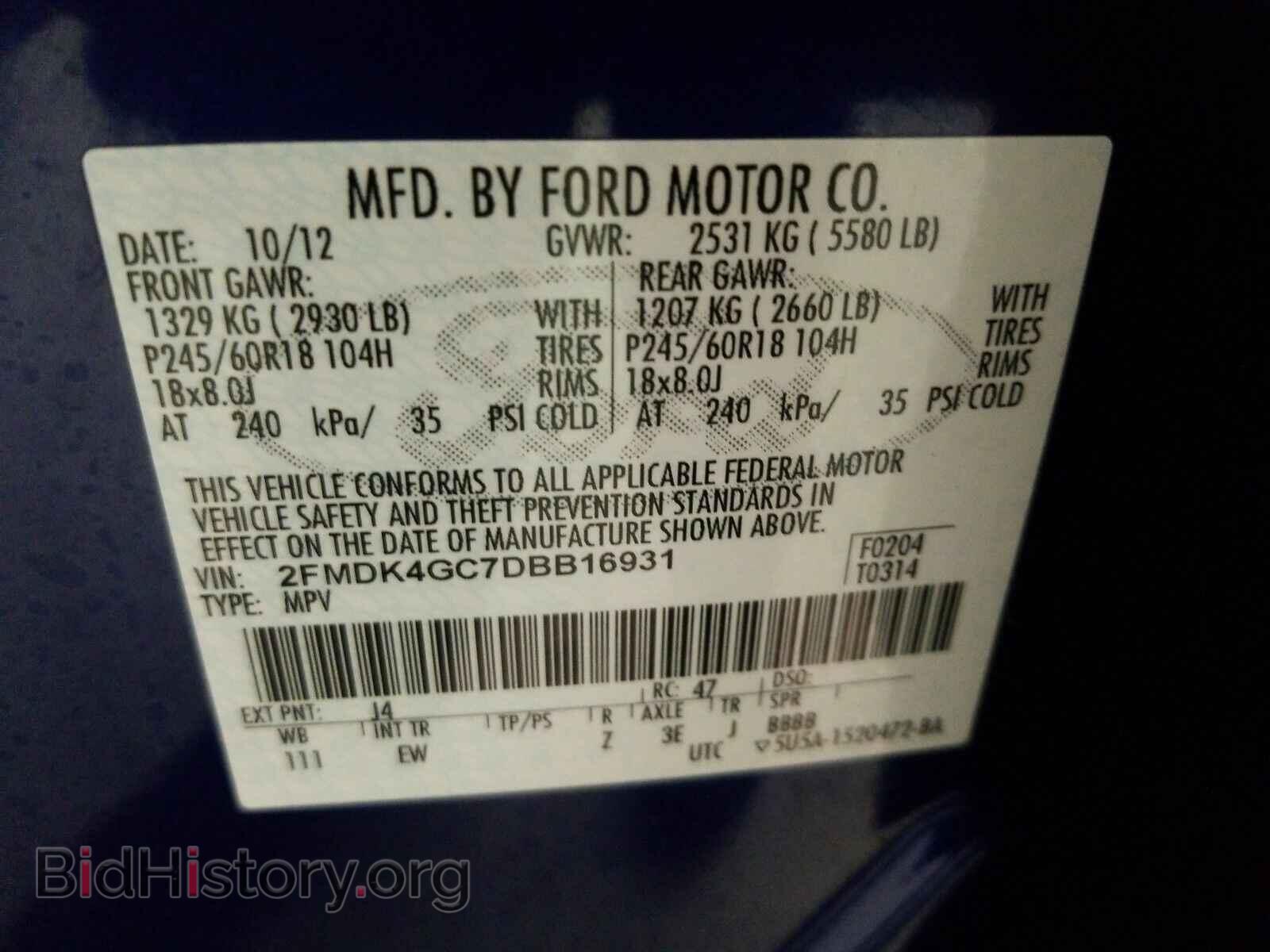 2013 Ford Edge - VIN: 2FMDK4GC7DBB16931 - Фото 14