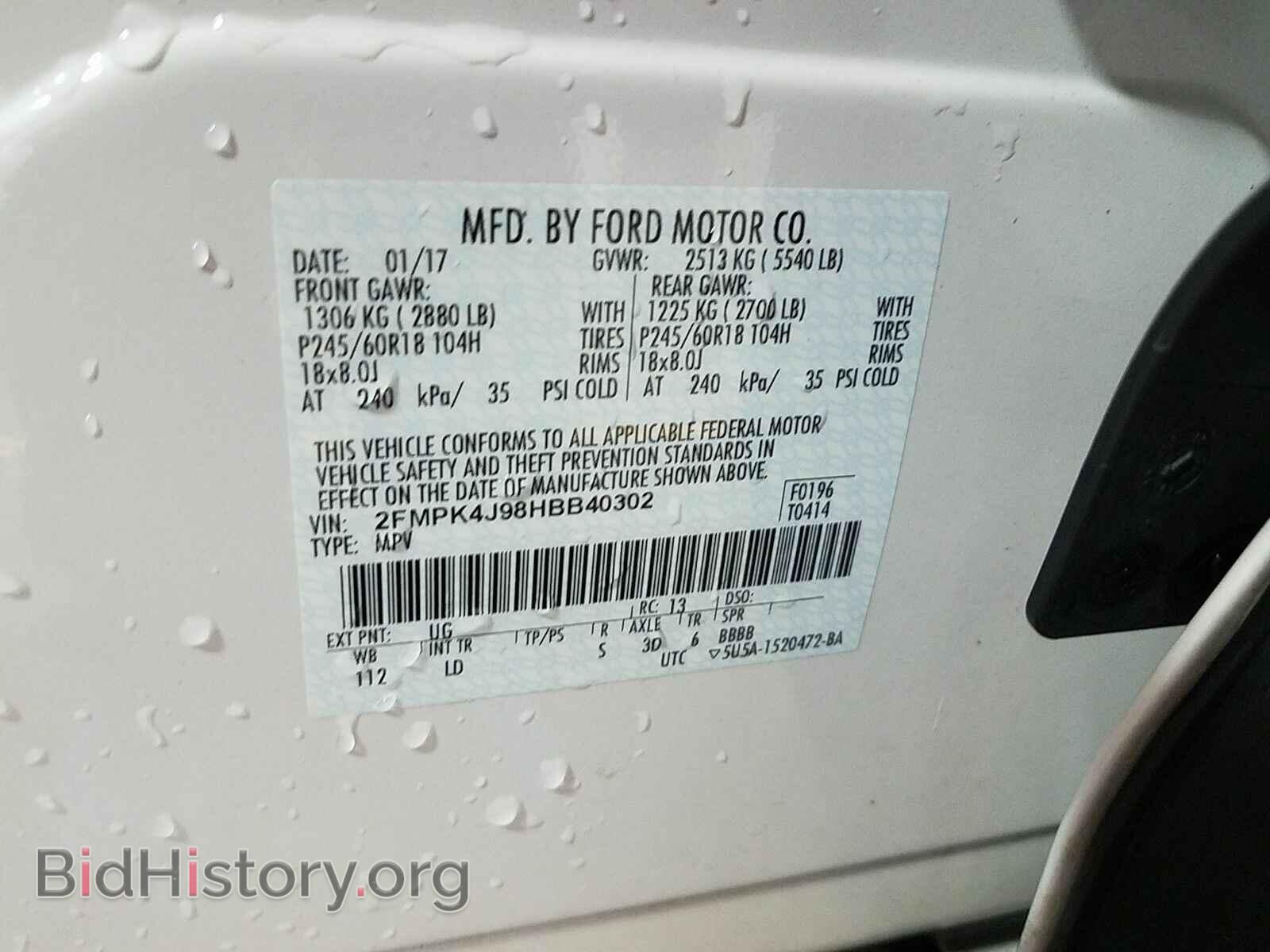 2017 Ford Edge - VIN: 2FMPK4J98HBB40302 - Фото 6