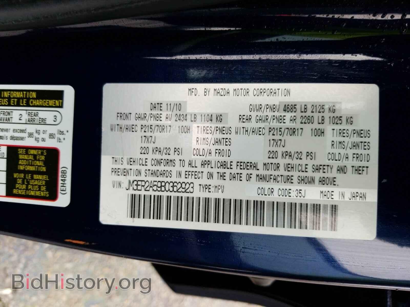 2011 Mazda CX-7 - VIN: JM3ER2A59B0362923 - Фото 6