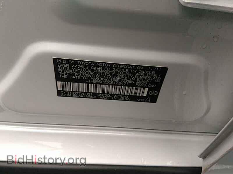 2012 Lexus IS 250 - VIN: JTHBF5C23C5162471 - Фото 6