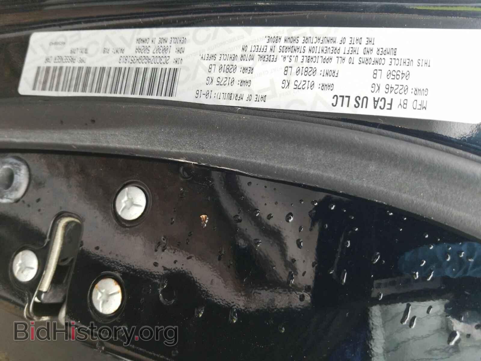 2016 Dodge Challenger - VIN: 2C3CDZAG2GH351813 - Фото 6