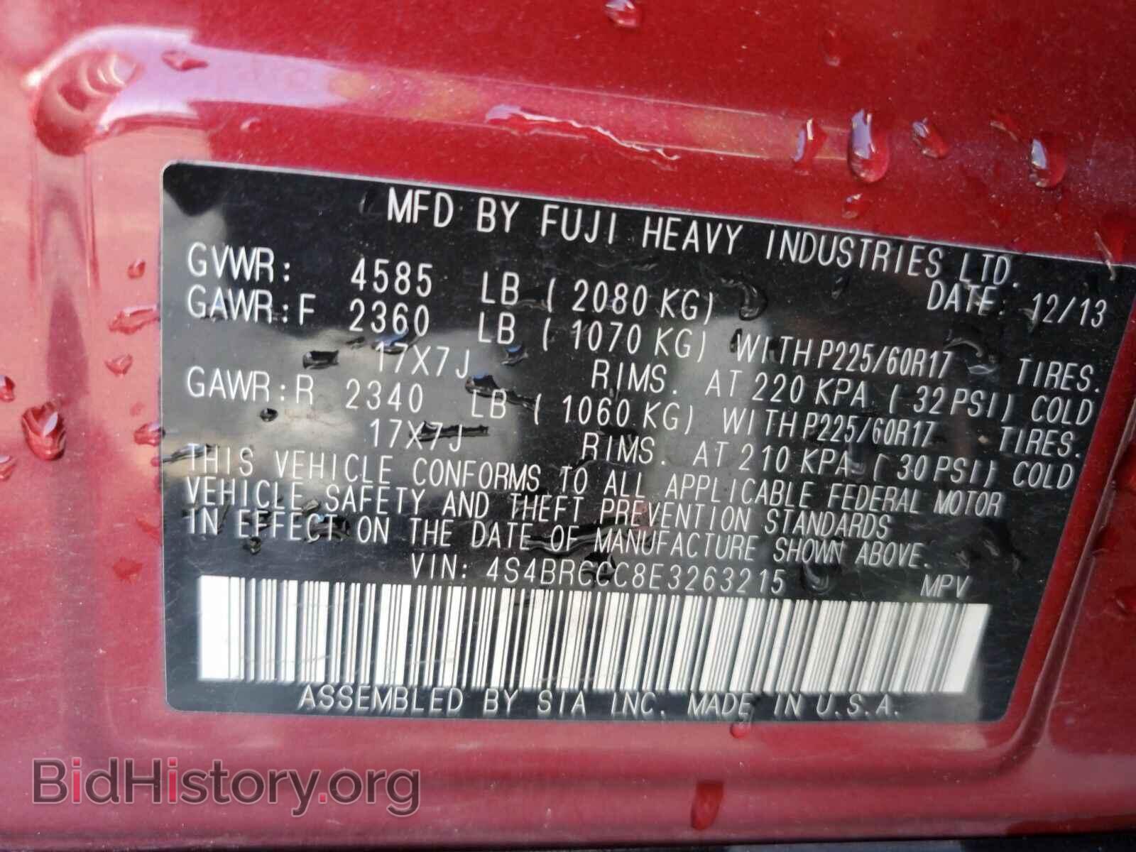 2014 Subaru Outback - VIN: 4S4BRCCC8E3263215 - Фото 6