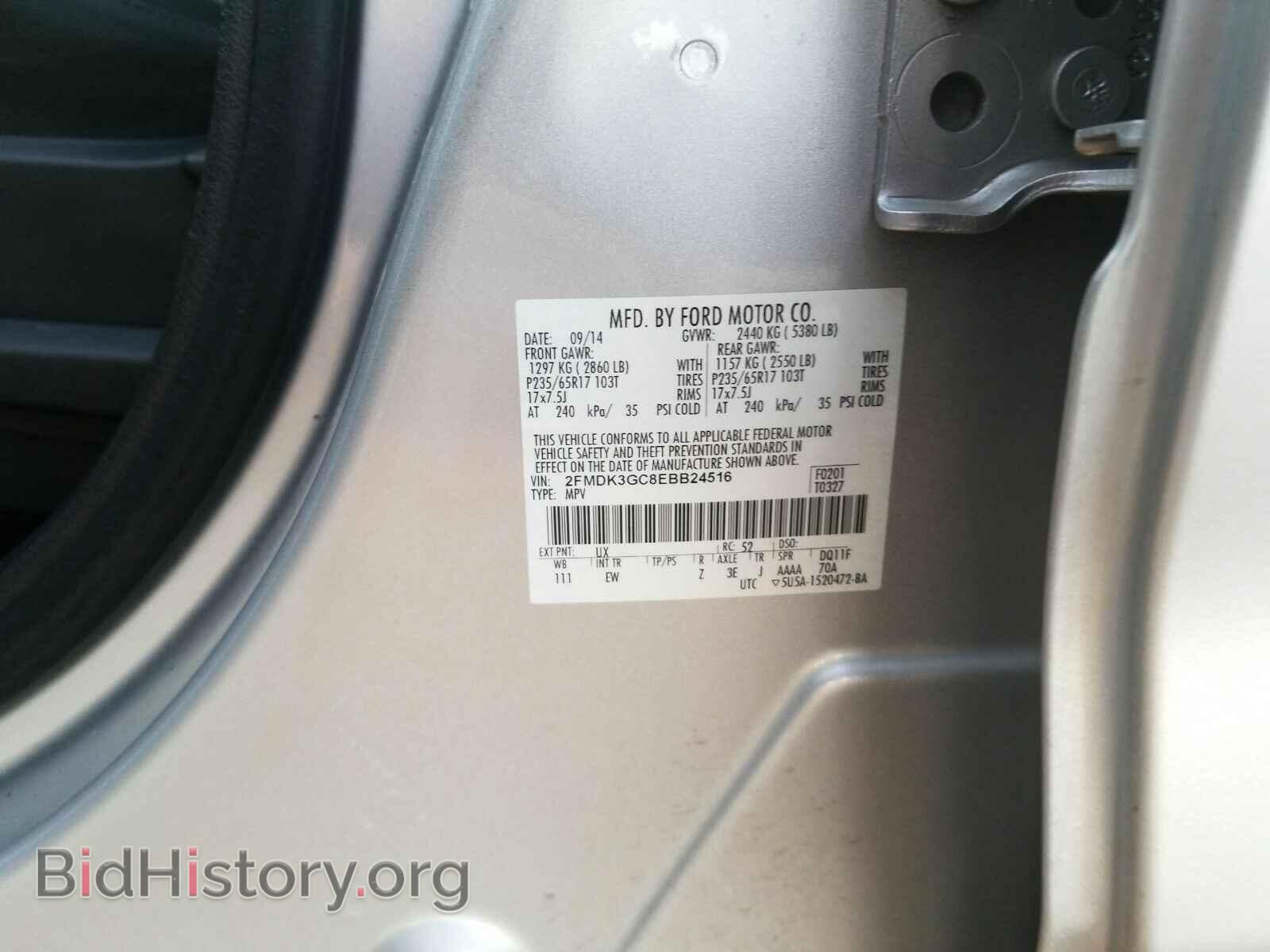 2014 Ford Edge - VIN: 2FMDK3GC8EBB24516 - Фото 6