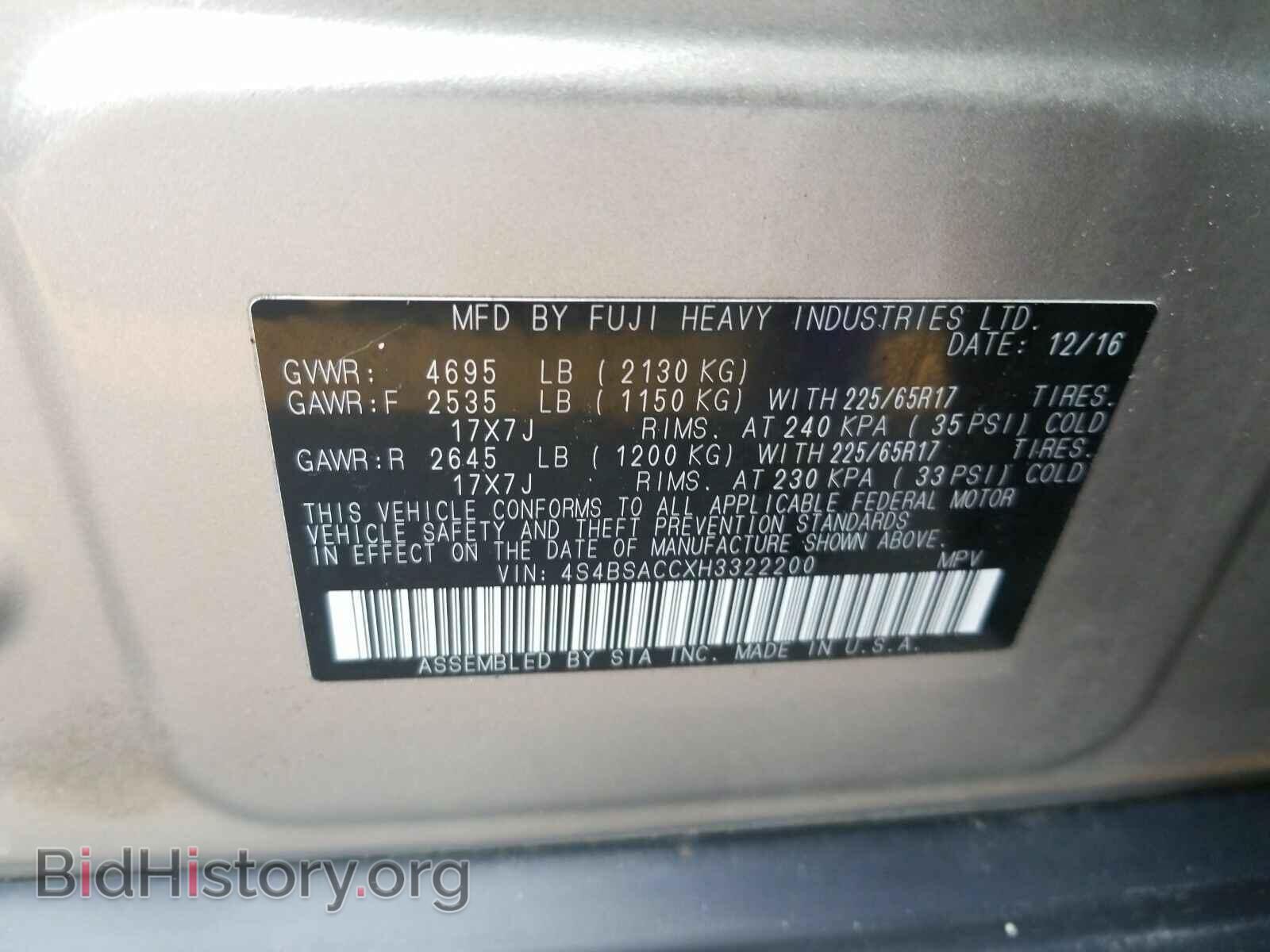 2017 Subaru Outback - VIN: 4S4BSACCXH3322200 - Фото 6