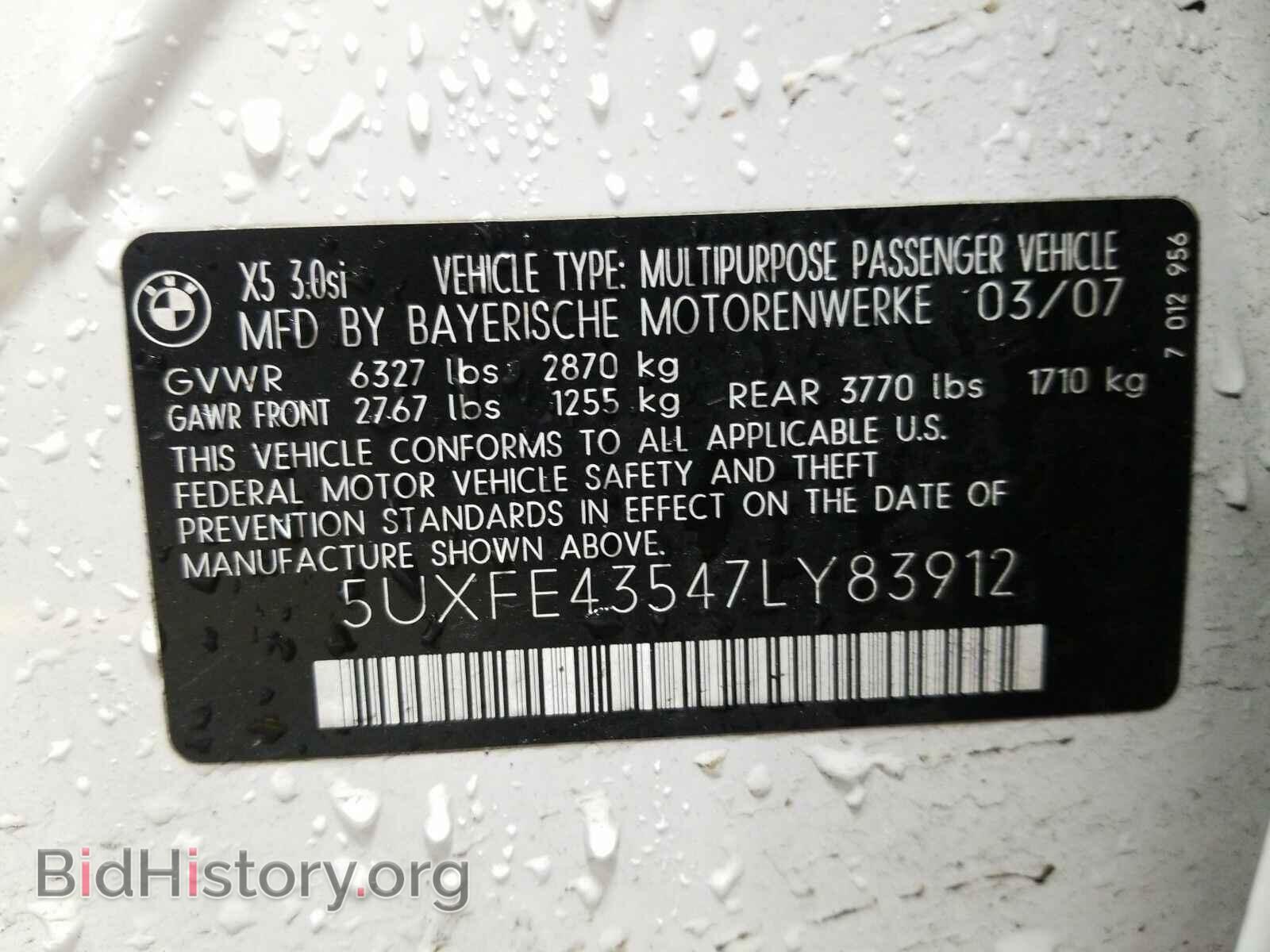 2007 BMW X5 - VIN: 5UXFE43547LY83912 - Фото 6