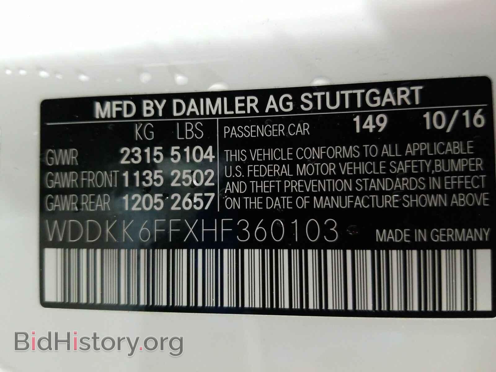 2017 Mercedes-Benz E-Class - VIN: WDDKK6FFXHF360103 - Фото 6