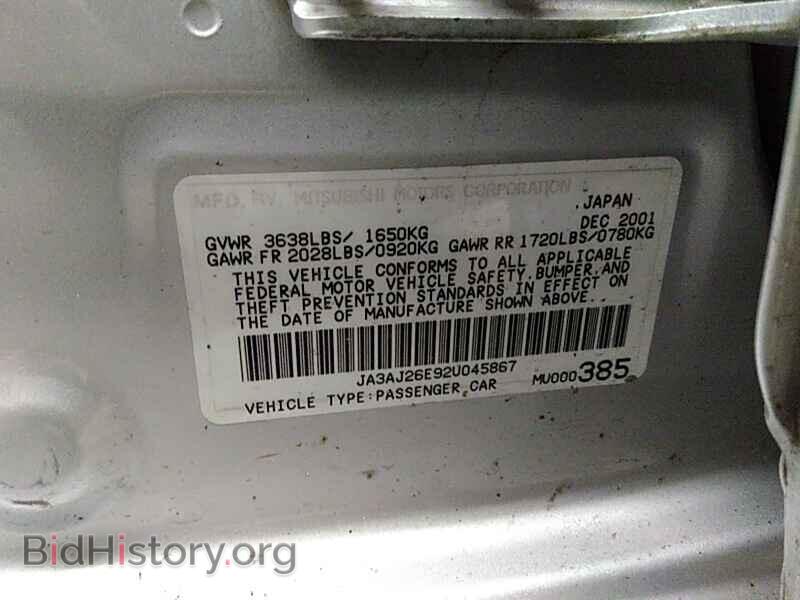 2002 Mitsubishi Lancer - VIN: JA3AJ26E92U045867 - Фото 6