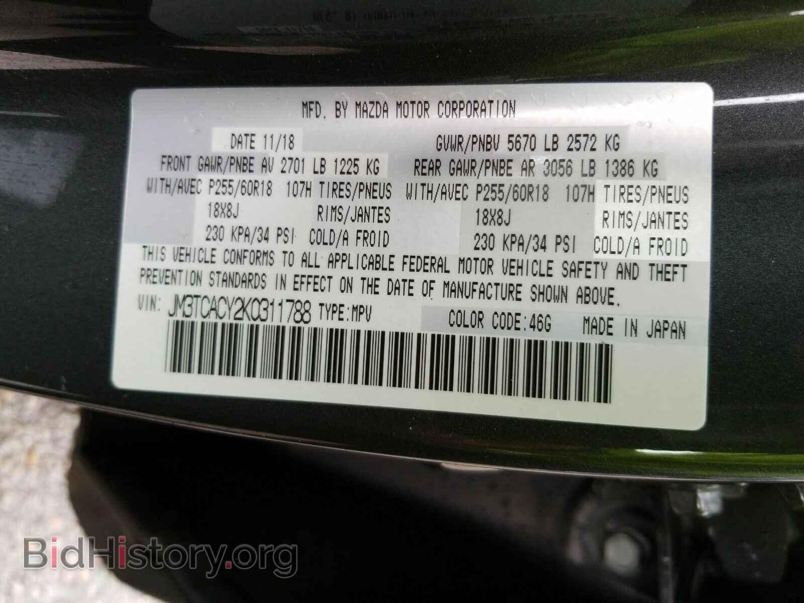 2019 Mazda CX-9 - VIN: JM3TCACY2K0311788 - Фото 6