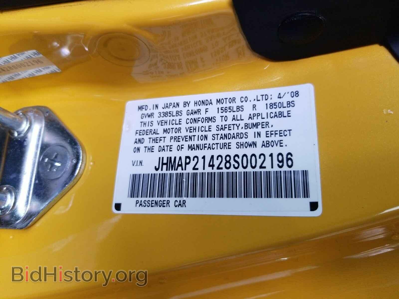 2008 Honda S2000 - VIN: JHMAP21428S002196 - Фото 6