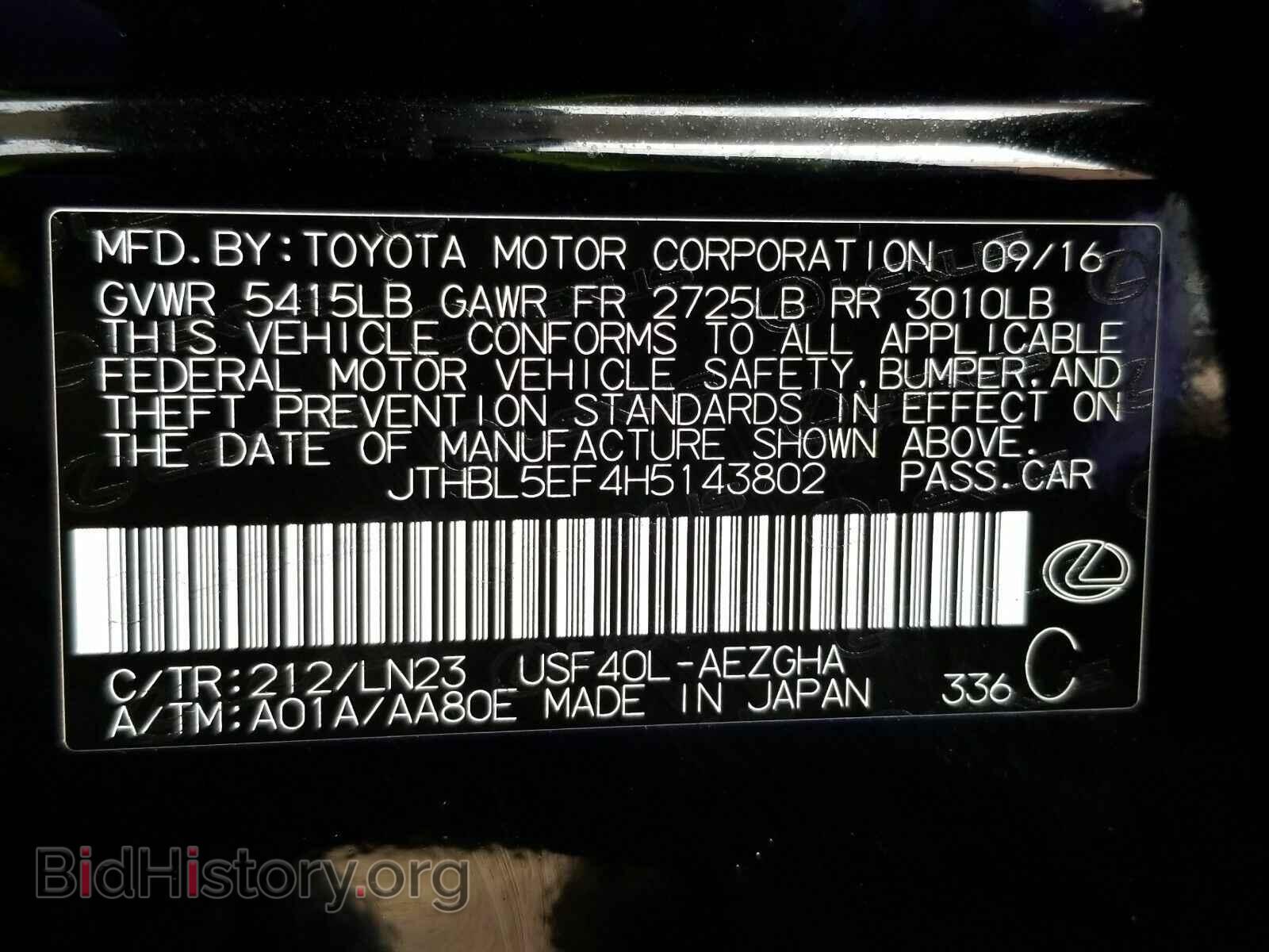 2017 Lexus LS - VIN: JTHBL5EF4H5143802 - Фото 15