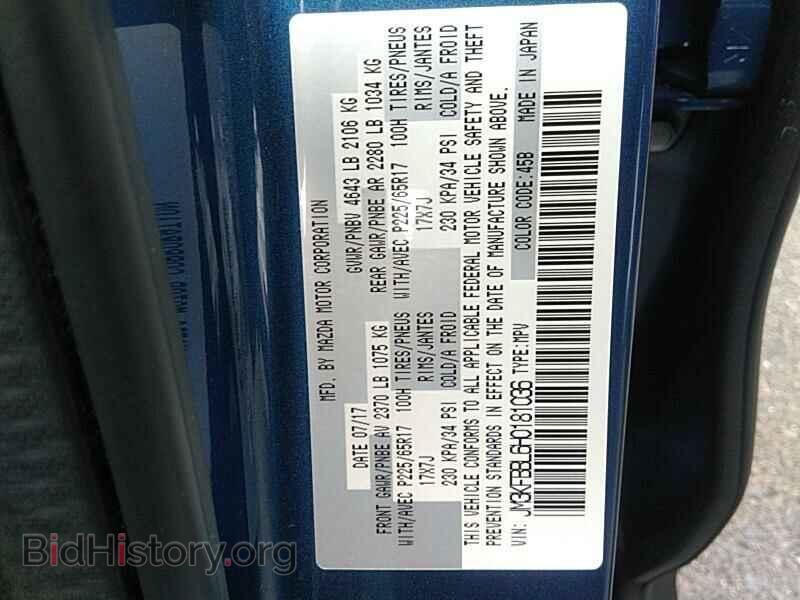 2017 Mazda CX-5 - VIN: JM3KFBBL6H0181036 - Фото 6
