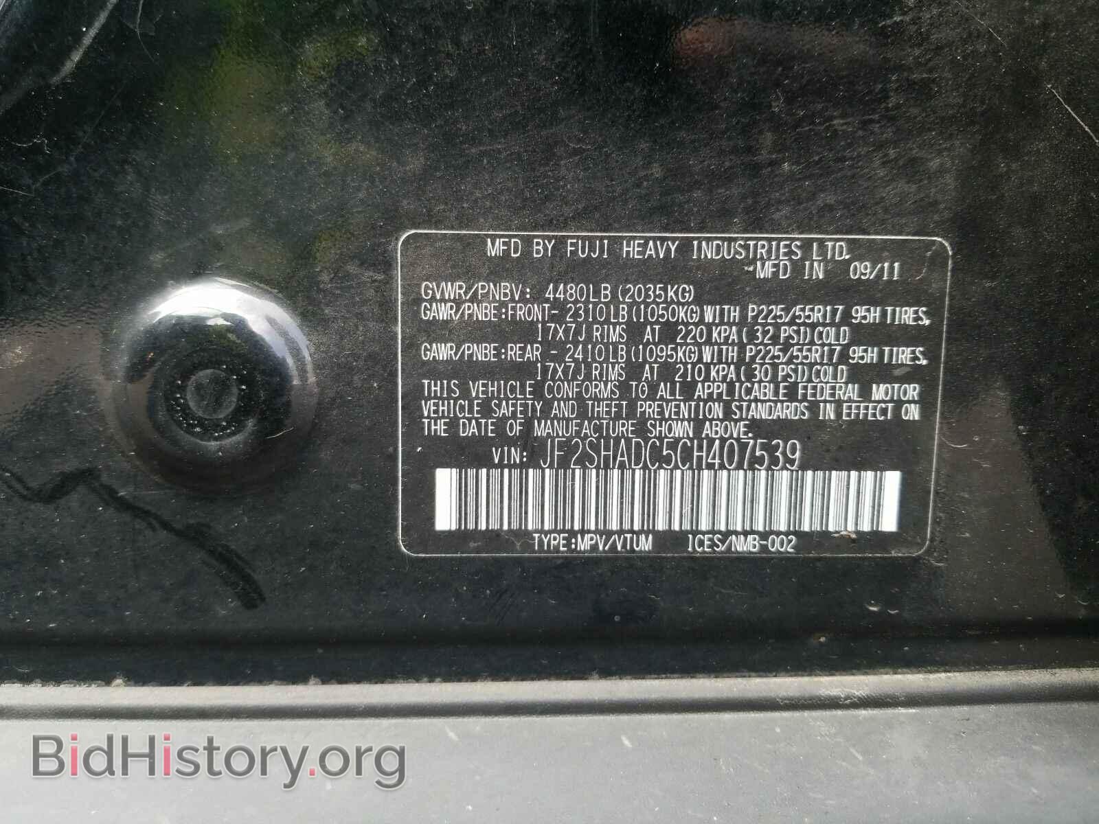 2012 Subaru Forester - VIN: JF2SHADC5CH407539 - Фото 6