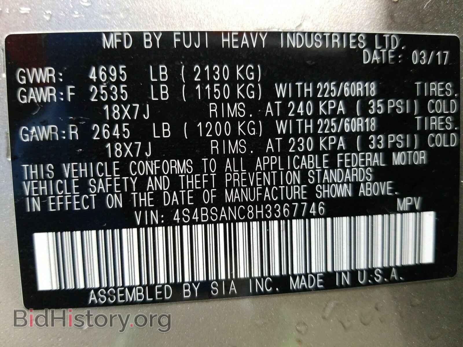 2017 Subaru Outback - VIN: 4S4BSANC8H3367746 - Фото 6