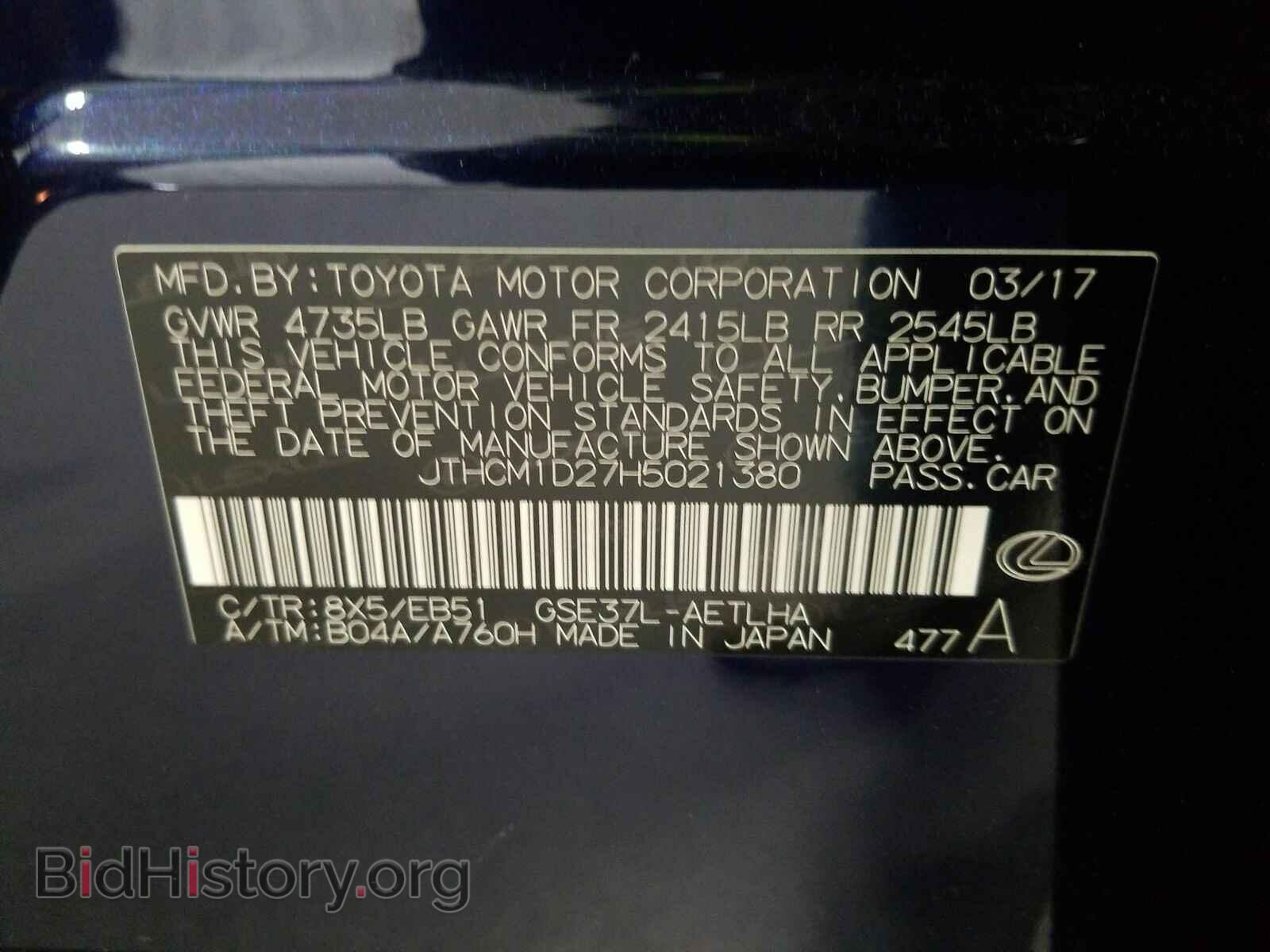 2017 Lexus IS - VIN: JTHCM1D27H5021380 - Фото 15
