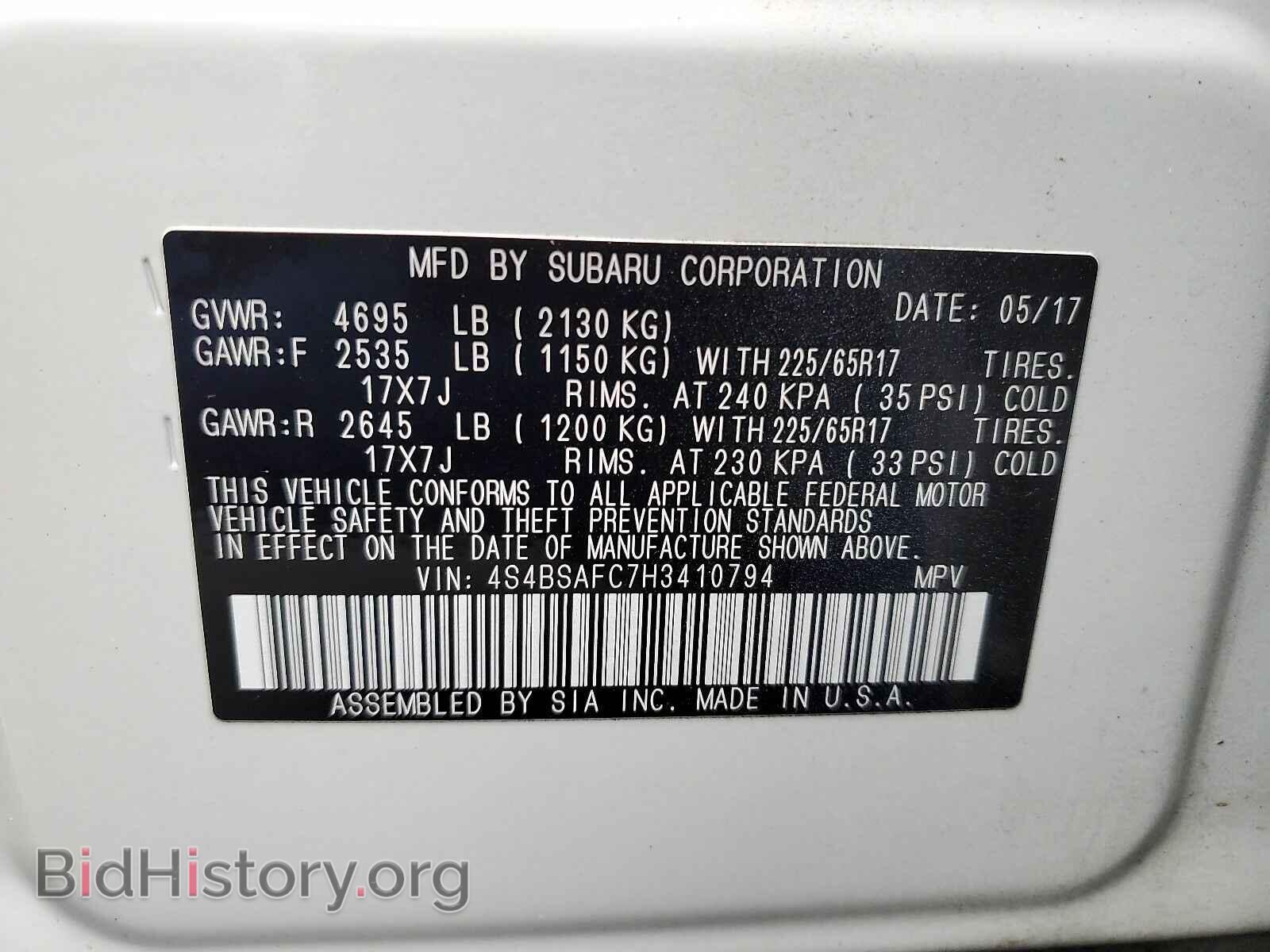 2017 Subaru Outback - VIN: 4S4BSAFC7H3410794 - Фото 6