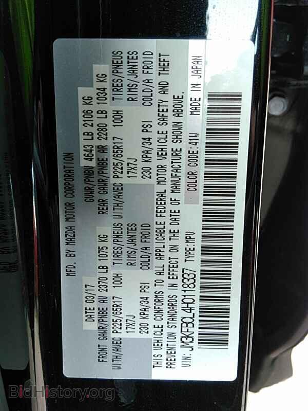 2017 Mazda CX-5 - VIN: JM3KFBCL4H0118337 - Фото 6