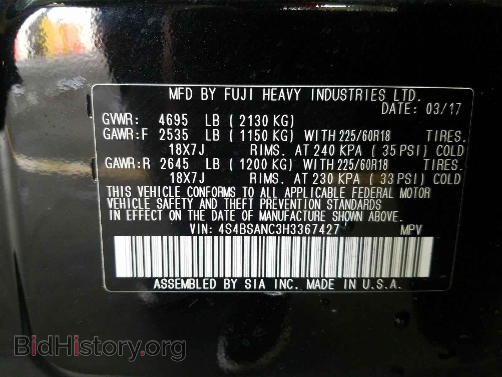 2017 Subaru Outback - VIN: 4S4BSANC3H3367427 - Фото 6
