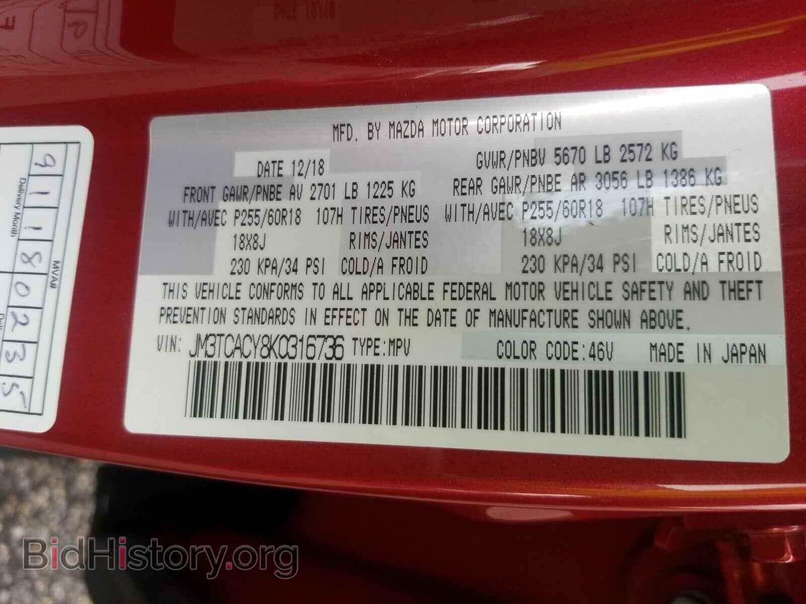 2019 Mazda CX-9 - VIN: JM3TCACY8K0316736 - Фото 6